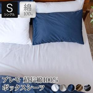 SIMMONS（シモンズ） 送料無料シモンズ プレーンサテン ボックスシーツ