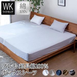 新品未開封　シモンズ　ボックスシーツ　キングサイズ 楽天市場】シモンズ（ボックスシーツ｜寝具カバー・シーツ）：寝具