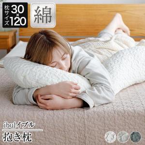 イブル 抱き枕 S字 30×120 クラウド柄 綿 洗える キルト 韓国 授乳クッション 妊婦 お昼寝 ベビー ギフト