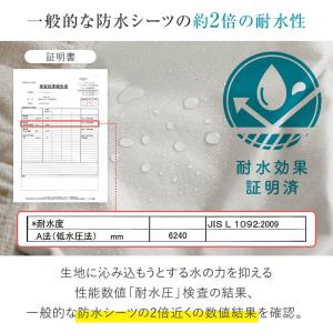 防水シーツ ワイドキング 200×200×30...の詳細画像3