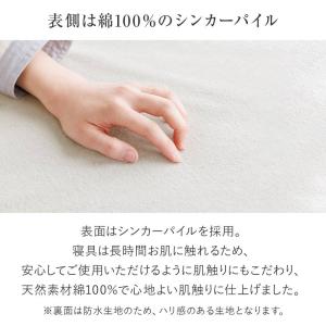 防水シーツ ワイドキング 200×200×30...の詳細画像5