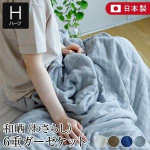 スヌーピー ハーフケット ハピネス 140×100cm 夏用 西川 nishikawa