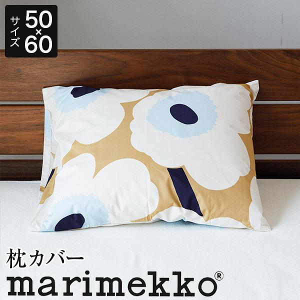 枕カバー マリメッコ ウニッコ marimekko UNIKKO 50×60 ベージュ 花柄 枕ケー...