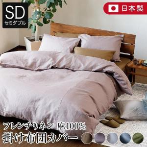 布団カバー クイーン 210cm×210cm 掛け布団カバー ピンク 麻100
