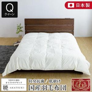 ニトリ（NITORI） 2枚合わせ羽毛掛ふとん クイーン(NTR-2 K2520 Q