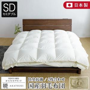 肌掛け布団 ベーシック羽毛布団 クイーン イングランド ホワイトダウン