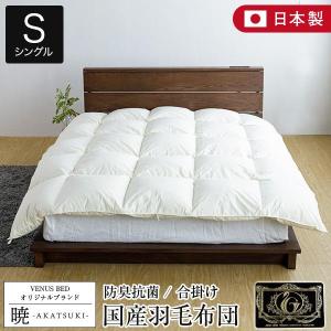 肌掛け布団 ベーシック羽毛布団 クイーン イングランド ホワイトダウン
