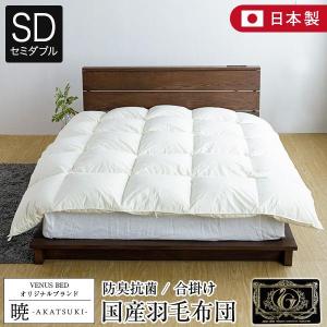 JOORYU フランスベッド France Bed 羽毛布団 LT JP-04 PLUS ダブル 高