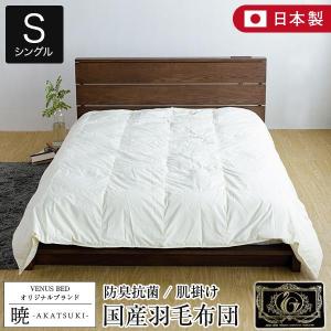 日本製 羽毛合い掛けふとん ニューゴールドラベル ダウン85％ ダウン