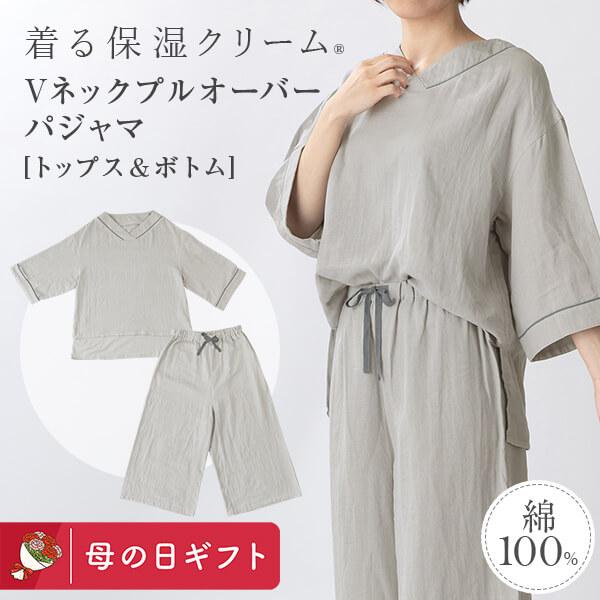 パジャマ レディース 綿100% ダブルガーゼ 着る保湿クリーム Vネック プルオーバーパジャマ S...