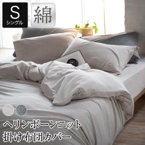 掛け布団カバー ダブル 綿100% ウィッシュストライプ Wish stripe