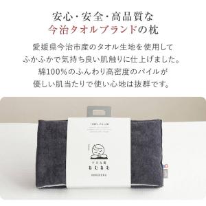今治タオル タオル枕 ねむねむ M 今治 タオ...の詳細画像1