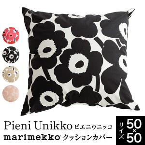 marimekko クッション クッションカバー UNIKKO / PUFFI