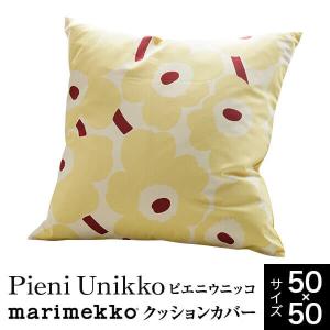 marimekko（マリメッコ） Unikko 60th クッションカバー 50×50cm