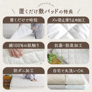 置くだけ 敷きパッド シングル 綿100% 敷...の詳細画像3