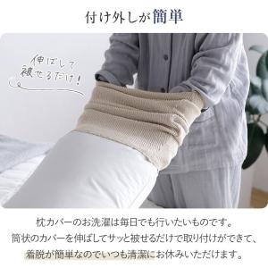 枕カバー TUBE FITS タオル生地ののび...の詳細画像5