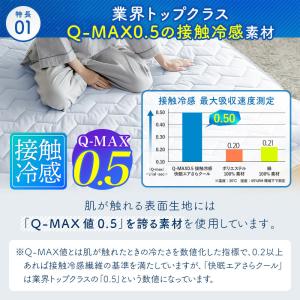 冷感 敷きパッド セミダブル ひんやり 夏用 ...の詳細画像3