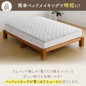 置くだけ 敷きパッド ワイドダブル 綿100%...の詳細画像4