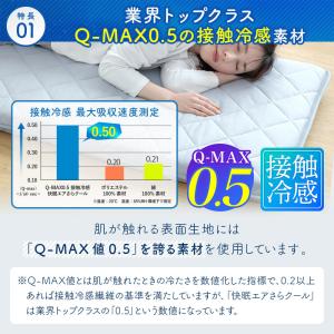 冷感 長座布団 ごろ寝マット ひんやり 夏用 ...の詳細画像4