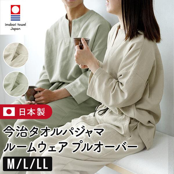 今治タオル パジャマ dayoff. ルームウェア プルオーバー レディース メンズ 男女兼用 M ...