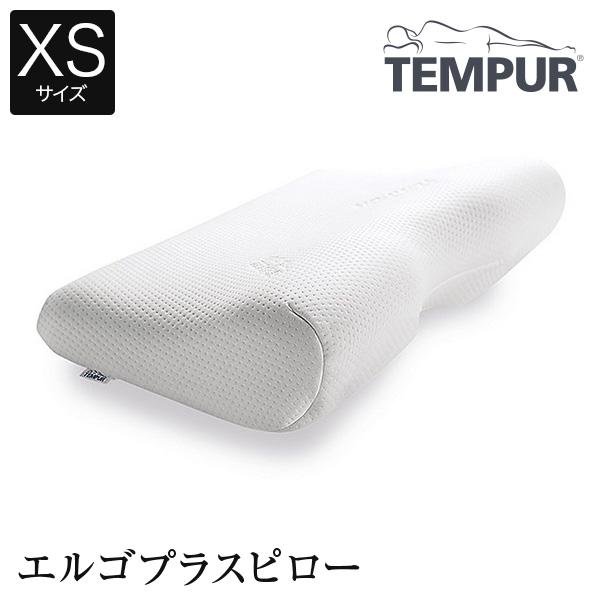 テンピュール 枕 まくら エルゴプラスピロー XS 高さ8cm TEMPUR 正規品 体圧分散 ネッ...