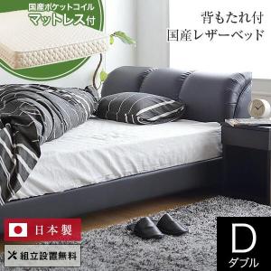 ベッド クイーン レザー 組立設置無料 国産 ナポリ ブラック すのこ