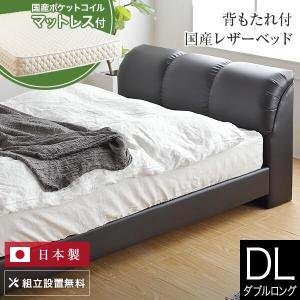 ベッド セミダブルロング レザー 組立設置無料 国産 ナポリ ブラック