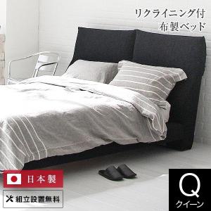 ベッド ダブル 3色 ファブリック 組立設置無料 国産 2段階 高さ調整 