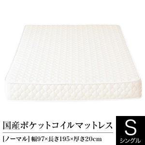 マットレス クイーン 2枚仕様 ポケットコイル ノーマル 日本製 国産