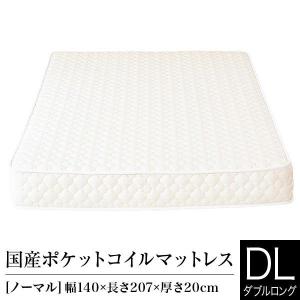 マットレス クイーン 2枚仕様 ポケットコイル ノーマル 日本製 国産