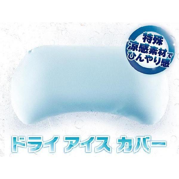 ジムナストプラス 専用カバー 涼感ニット ドライアイス ひんやり 接触冷感 クール 夏用 洗える 日...