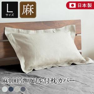 1点までネコポス可】中綿増量 french frill quilt ibul 枕カバー 約40