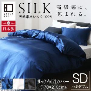 ボックスシーツ シングル シルク 100% 絹 100×200×28cm 国産 オール