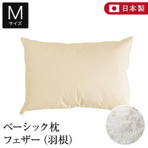 羽毛100%ピロー5個組 枕 50×60 フェザー100％ 綿100％ ベーシック枕 日本製 特殊