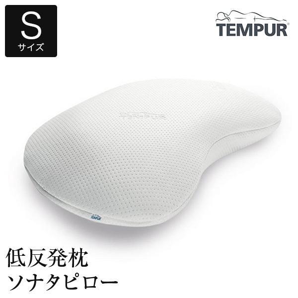 低反発枕テンピュールソナタピロー Sサイズ