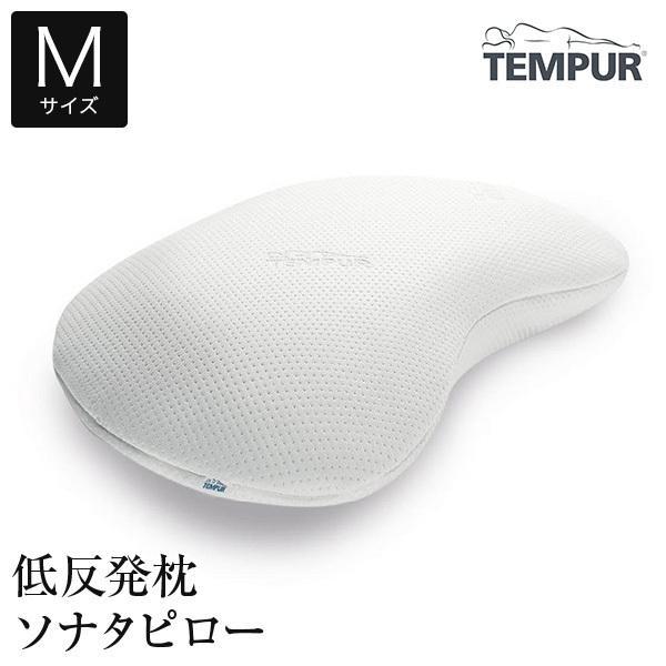低反発枕テンピュールソナタピロー Mサイズ