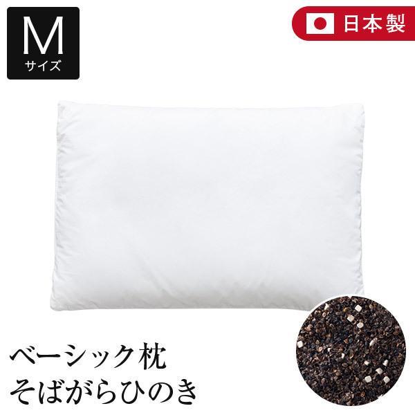 枕 M 43×63 そばがら ひのき 綿100％ ベーシック枕 日本製 硬め 夏 ひんやり ピロー ...