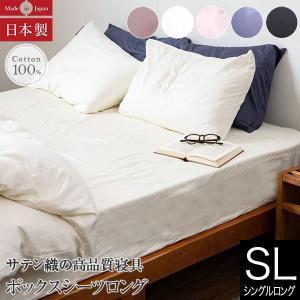 SIMMONS（シモンズ） ツイン ボックスシーツ TWIN BOX SHEETS シングル
