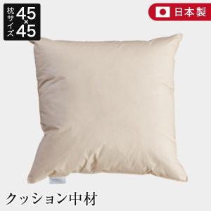 2個で送料無料 日本製 フェザークッション スクエア45×45cm/サンモト