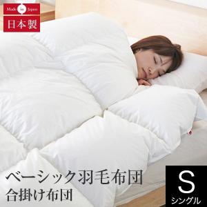 肌掛け布団 ベーシック羽毛布団 クイーン イングランド ホワイトダウン