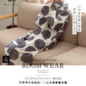mofua マイクロファイバー プレミアム 着...の詳細画像1