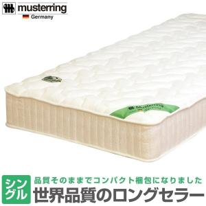 開梱設置付き】 ムスタリング Musterring 高反発マットレス おすすめ 