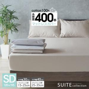 SIMMONS（シモンズ） ボックスシーツ ビューティレスト リュクス