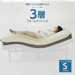 電動ベッド用 寝装品 3点パック リクライニングベッド用 介護ベッド用