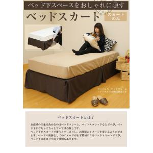 ベッドスカート セミダブル(ブラウン)ベッドフ...の詳細画像1