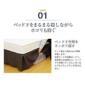 ベッドスカート セミダブル(ブラウン)ベッドフ...の詳細画像3