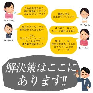 足枕 あしまくら フットピロー ふくらはぎ フ...の詳細画像1