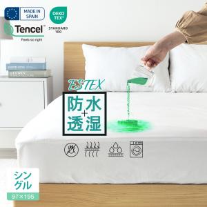ボックスシーツ シングル 防水 防ダニ マットレスカバー Protect A Bed