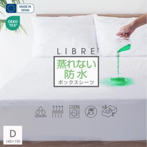 テンピュール（TEMPUR） マットレスプロテクター 防水シーツ カバー