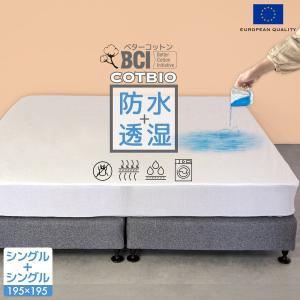 東京ベッド 正規品 防水シーツ ワイドダブル ドクタープロケア